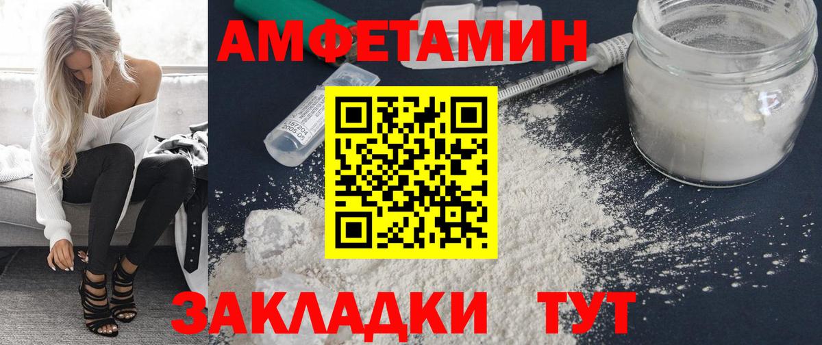 Amphetamine 97% Карачаевск