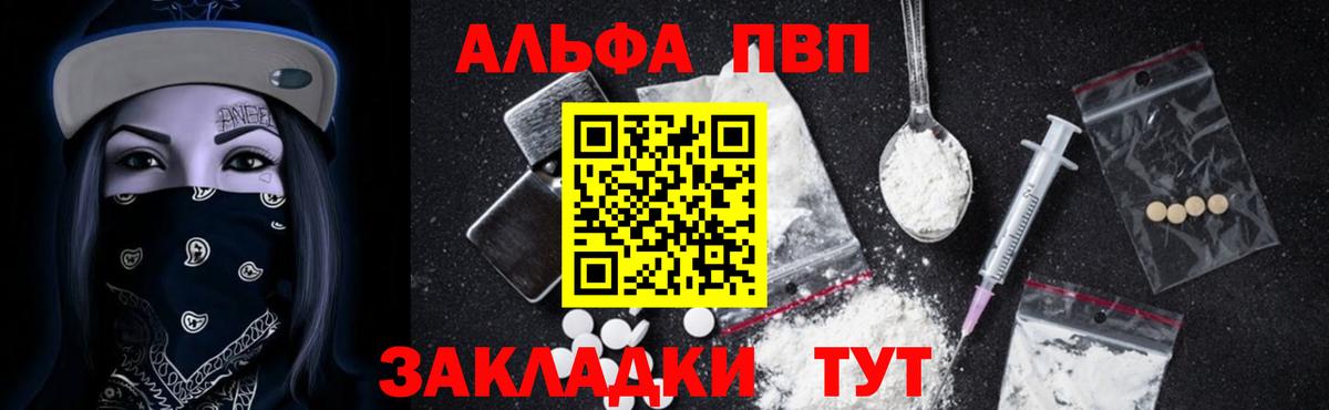 APVP Соль Карачаевск