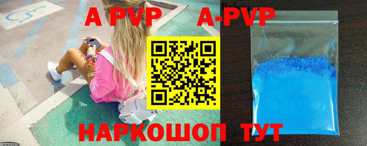 A-PVP мука  А ПВП Crystall  Alpha-PVP  Alpha-PVP Crystall  Вход с VPN  Карачаевск 