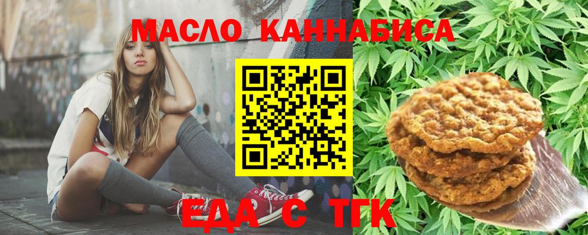 Canna-Cookies конопля  Вход с VPN  Карачаевск 