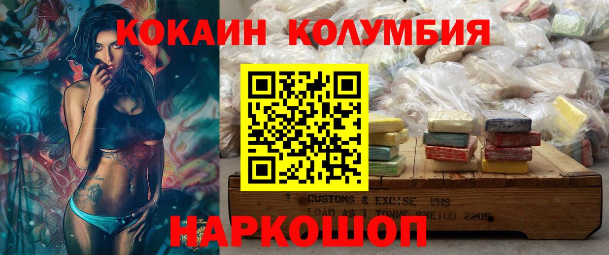 КОКАИН Fish Scale Карачаевск