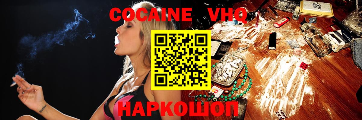 Cocaine  Вход с VPN  Карачаевск  Кокаин Колумбийский  КОКАИН Columbia 