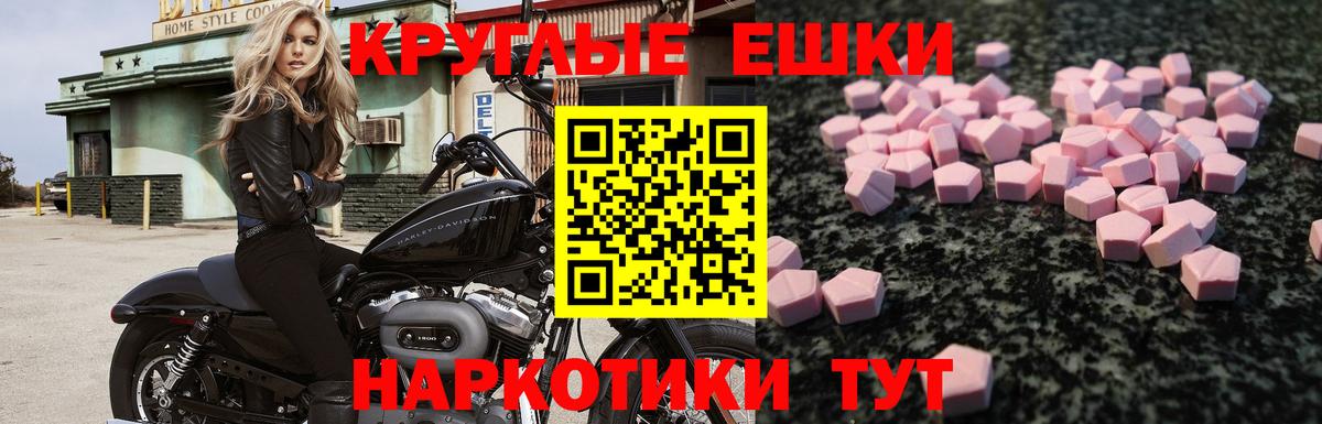 Карачаевск  Экстази VHQ  ЭКСТАЗИ  Экстази 99%  Вход с VPN 