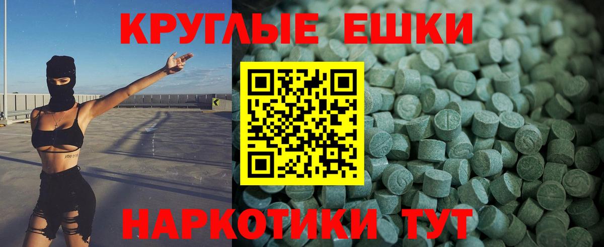 Ecstasy 99% Карачаевск