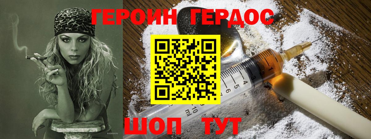 Карачаевск  Героин Афган  Вход с VPN 