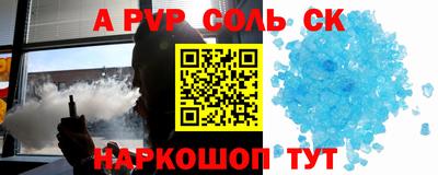 альфа пвп VHQ Краснознаменск