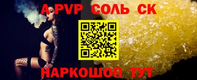альфа пвп VHQ Краснознаменск