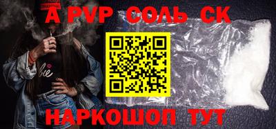 альфа пвп VHQ Краснознаменск