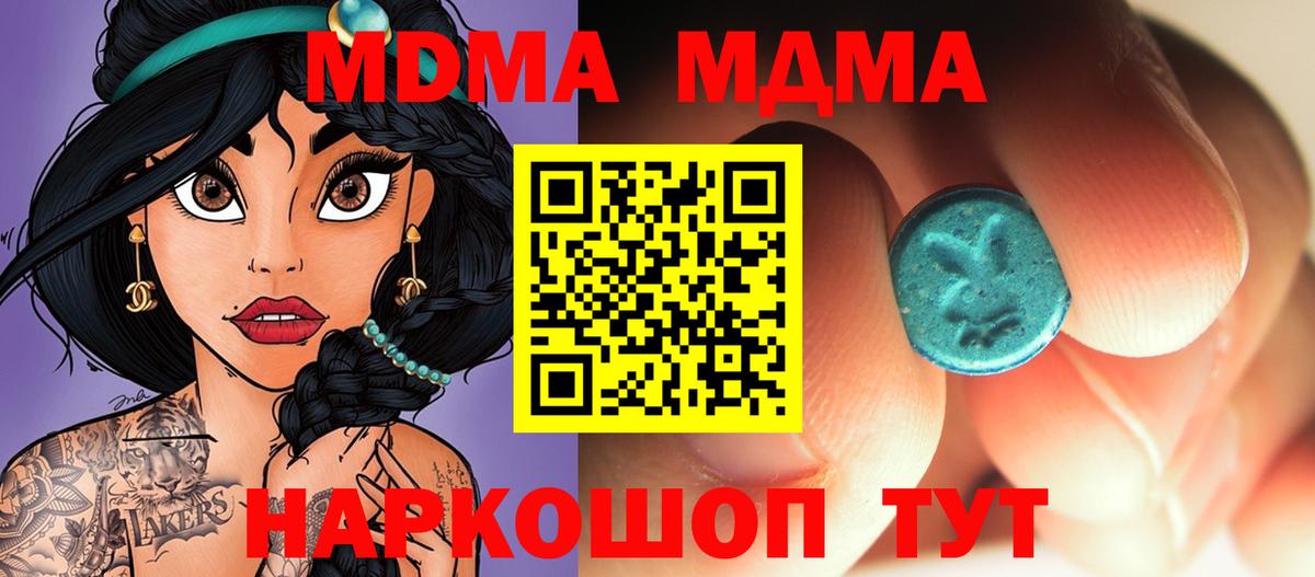 MDMA crystal Карачаевск