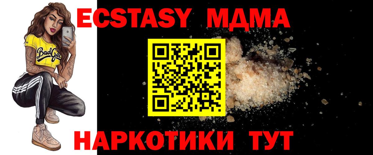 Карачаевск  МДМА  Вход с VPN  МДМА кристаллы  MDMA кристаллы 