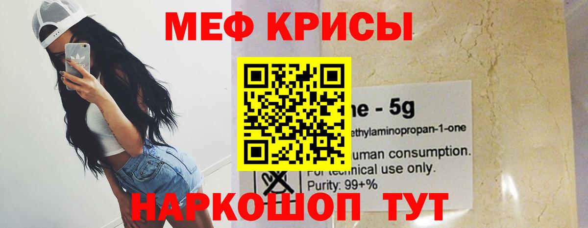 Мефедрон  Карачаевск