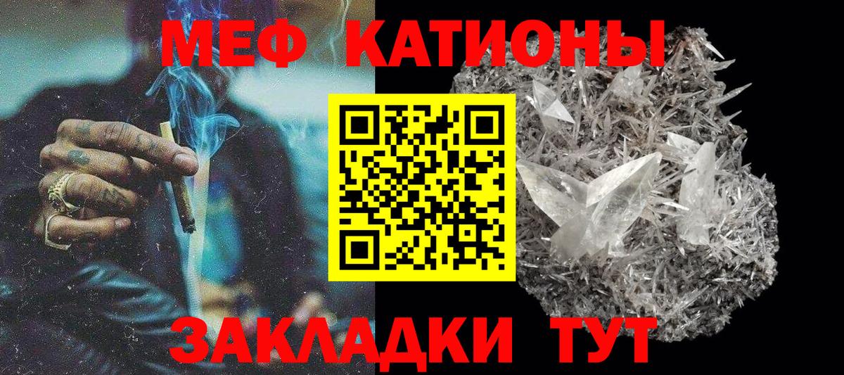 МЯУ-МЯУ VHQ  МЕФ VHQ  Меф  Вход с VPN  ссылка на мегу рабочий сайт  Карачаевск 