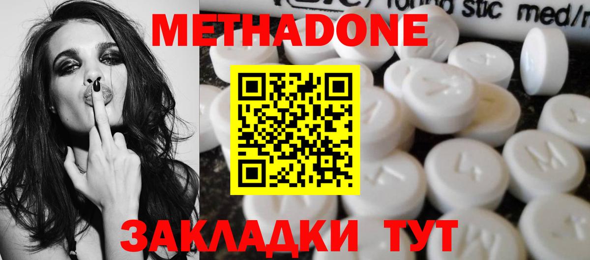 МЕТАДОН кристалл  Вход с VPN  Карачаевск 