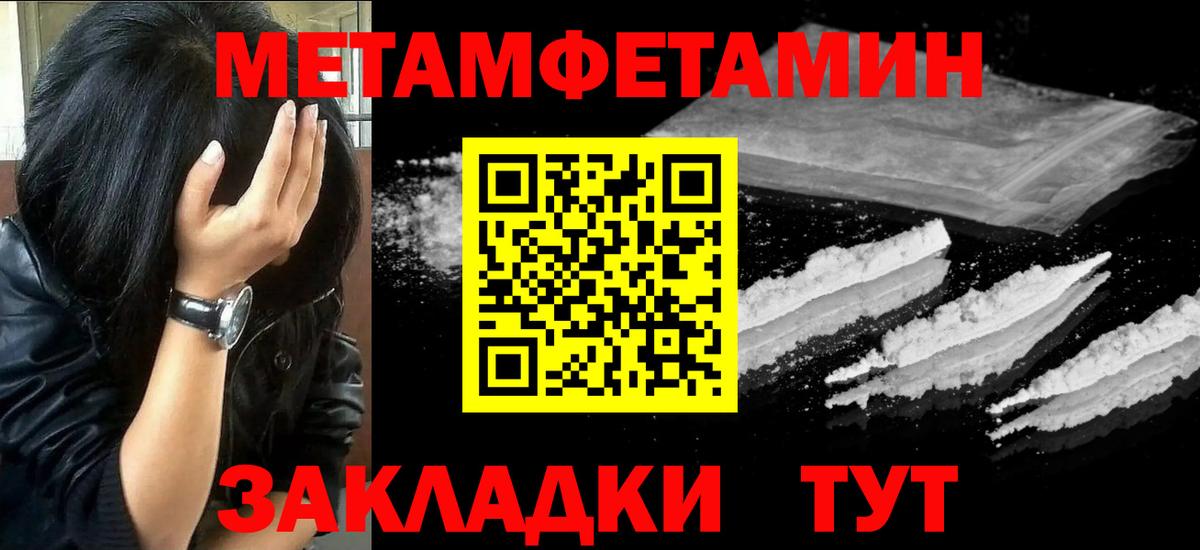 Метамфетамин мет Карачаевск