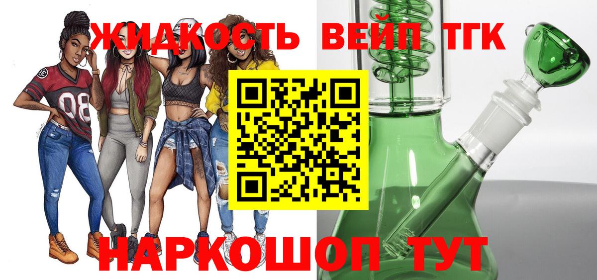 Дистиллят ТГК концентрат Карачаевск