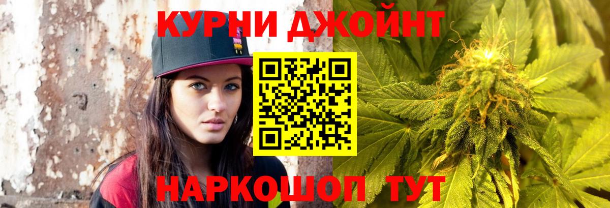 Бошки Шишки конопля Карачаевск